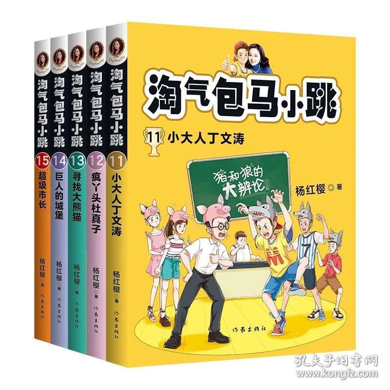 泡泡升空记8